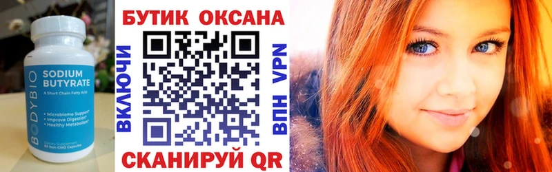 БУТИРАТ оксана  Коломна 
