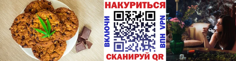Печенье с ТГК марихуана  Коломна 