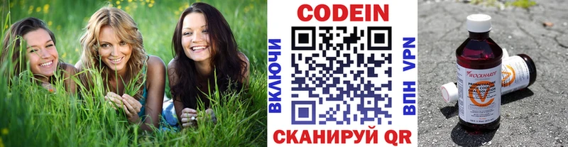 Кодеиновый сироп Lean Purple Drank  как найти наркотики  Коломна 